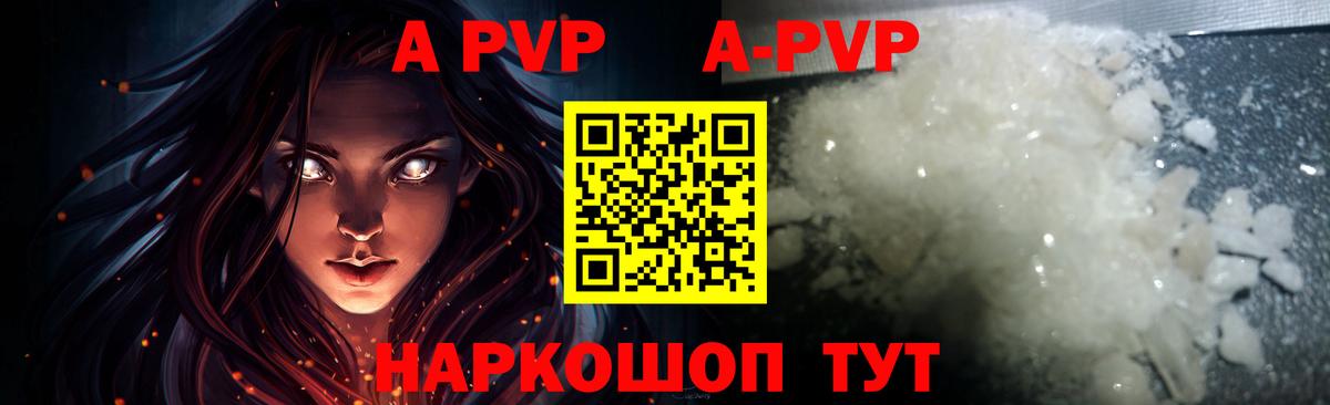 APVP  Alpha PVP СК  Вход с VPN  А ПВП крисы CK  Брянск 
