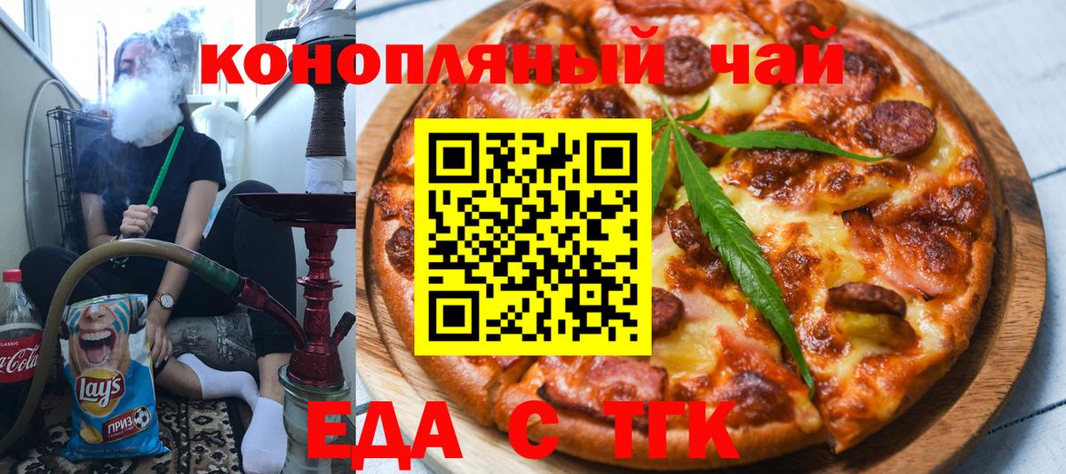 Брянск  Canna-Cookies конопля  Вход с VPN 