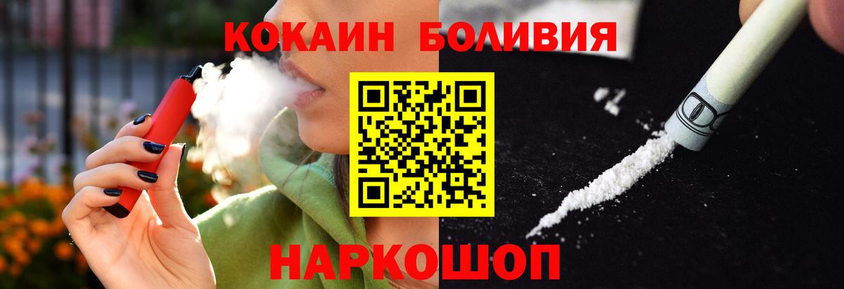 Кокаин 99%  КОКАИН  Брянск  Cocaine FishScale  Вход с VPN 