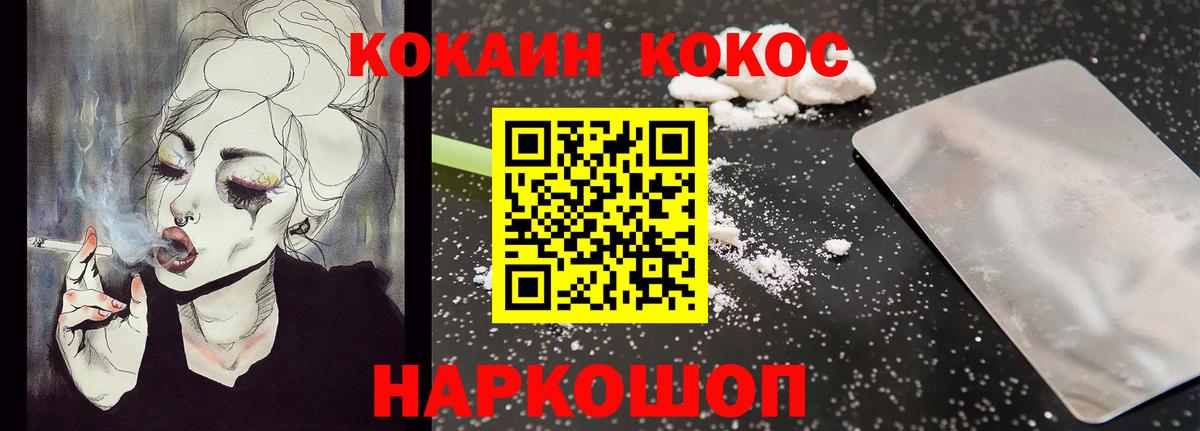 COCAIN VHQ Брянск