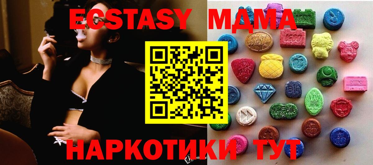 ЭКСТАЗИ ешки  ЭКСТАЗИ таблы  Брянск  Вход с VPN 