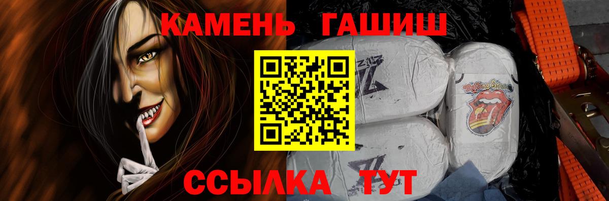 закладка  ГАШИШ  Вход с VPN  ГАШИШ hashish  Брянск 