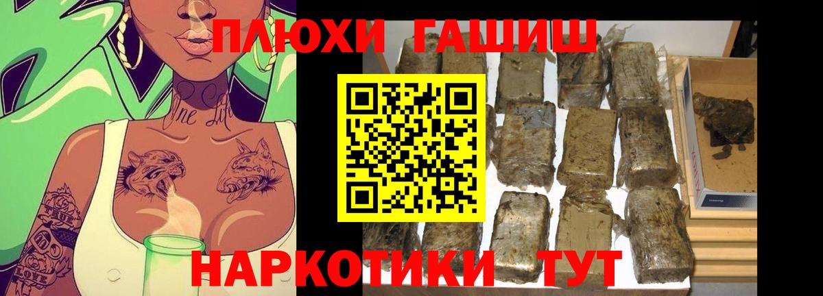 ГАШ Cannabis Брянск