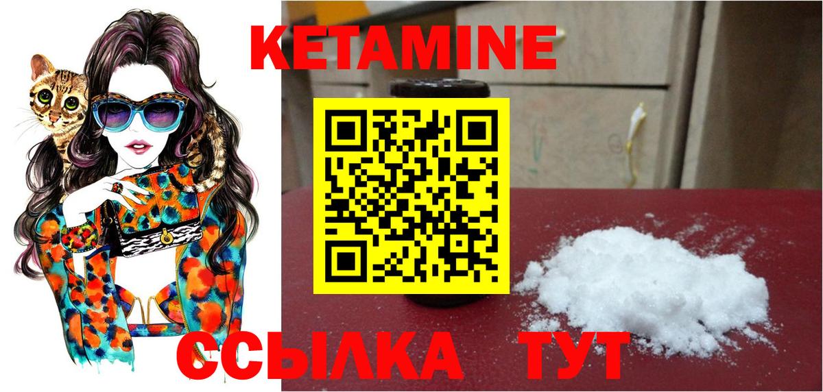 КЕТАМИН ketamine  дарк нет как зайти  Вход с VPN  Брянск  КЕТАМИН VHQ 