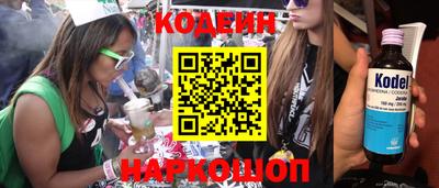стафф Каменск-Шахтинский