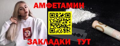 стафф Каменск-Шахтинский