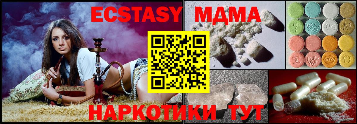 МДМА VHQ  MDMA Molly  MDMA  Вход с VPN  Брянск 