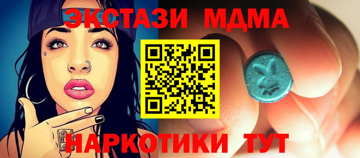 MDMA кристаллы Брянск
