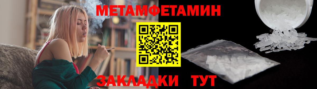 Метамфетамин винт Брянск
