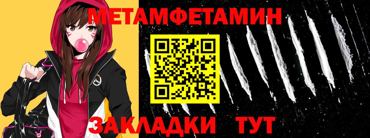 Первитин витя  Вход с VPN  Первитин витя  Метамфетамин  Брянск 
