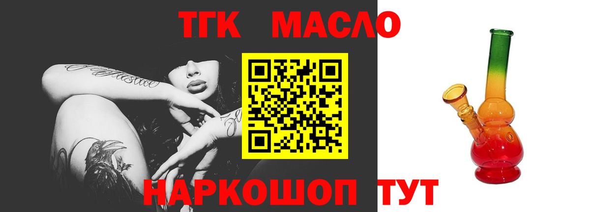 Брянск  Дистиллят ТГК гашишное масло  ТГК вейп  Вход с VPN 