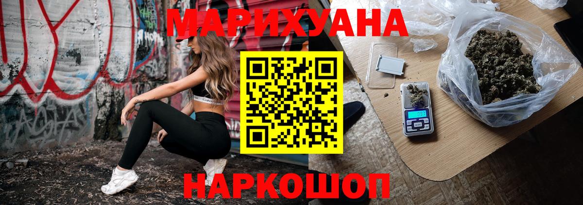 МАРИХУАНА планчик  Вход с VPN  Конопля White Widow  Канабис Ganja  Брянск 